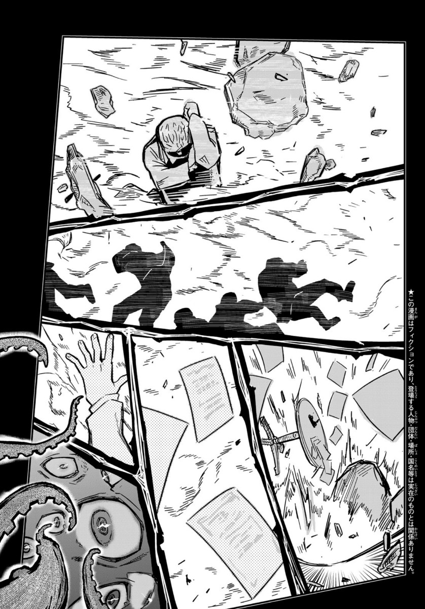 Pumpkin Scissors Chapter 159 4ページ