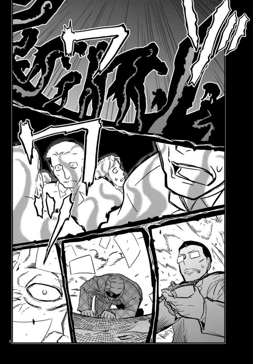 Pumpkin Scissors Chapter 159 5ページ