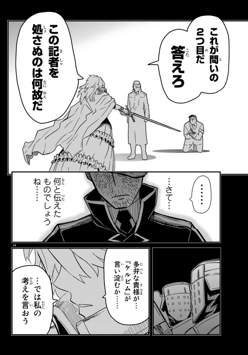 Pumpkin Scissors Chapter 160 14ページ