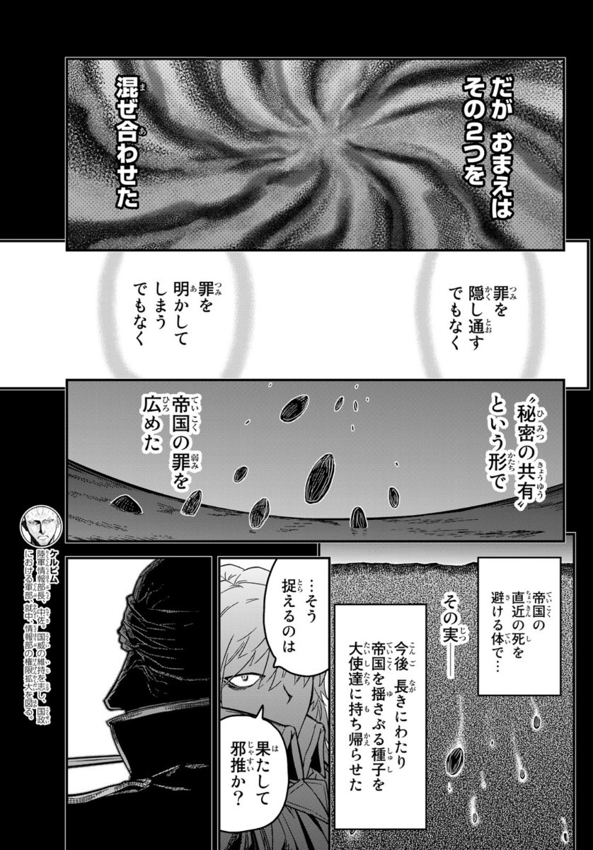 Pumpkin Scissors Chapter 160 3ページ