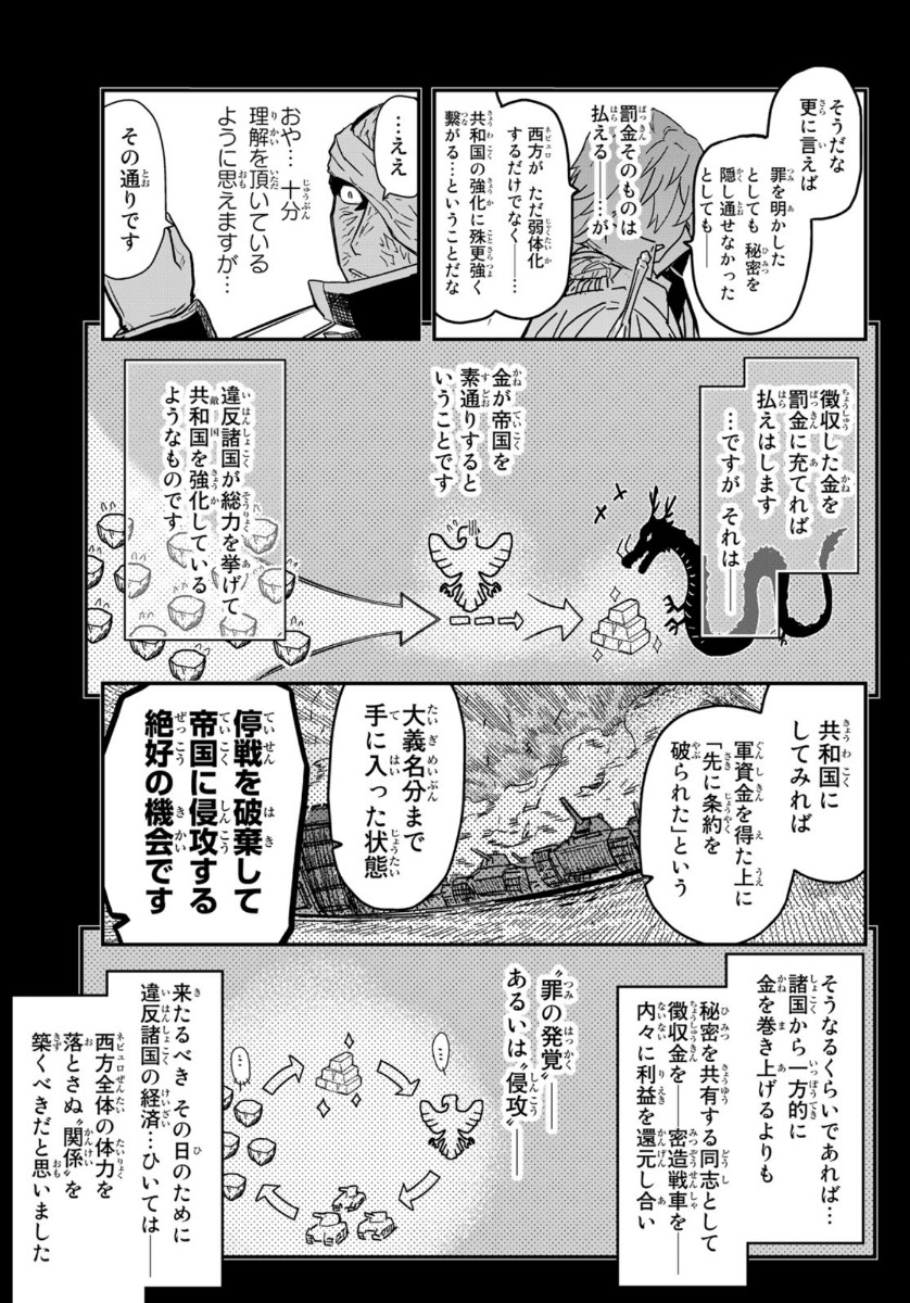 Pumpkin Scissors Chapter 160 5ページ