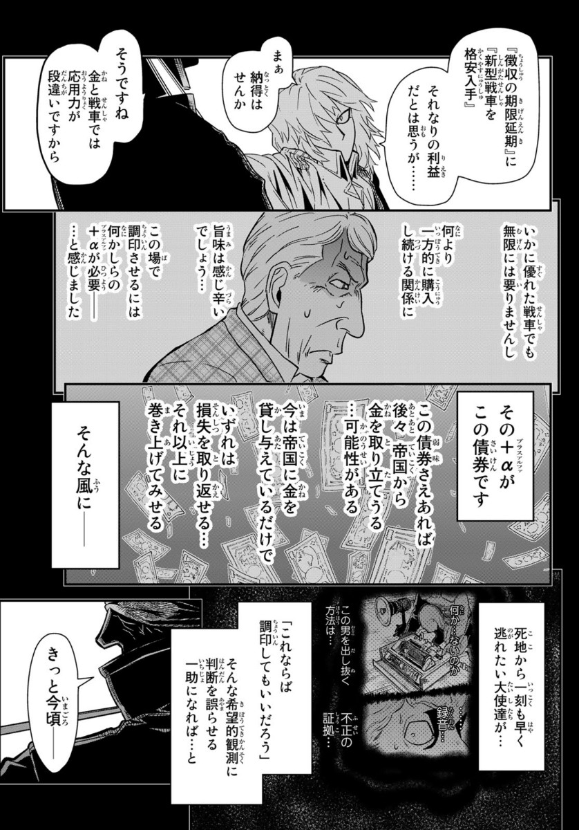 Pumpkin Scissors Chapter 160 7ページ