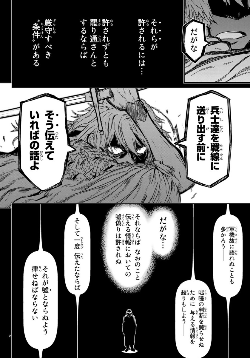 Pumpkin Scissors Chapter 161 2ページ