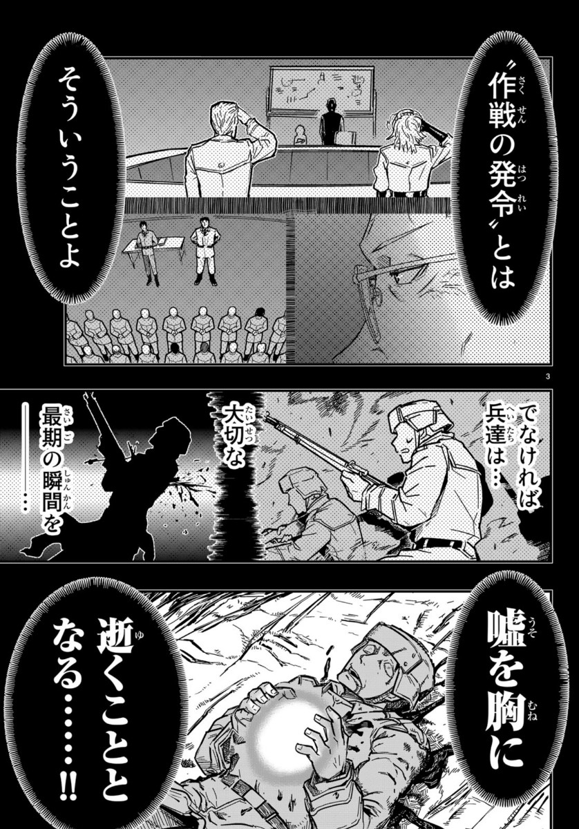 Pumpkin Scissors Chapter 161 3ページ