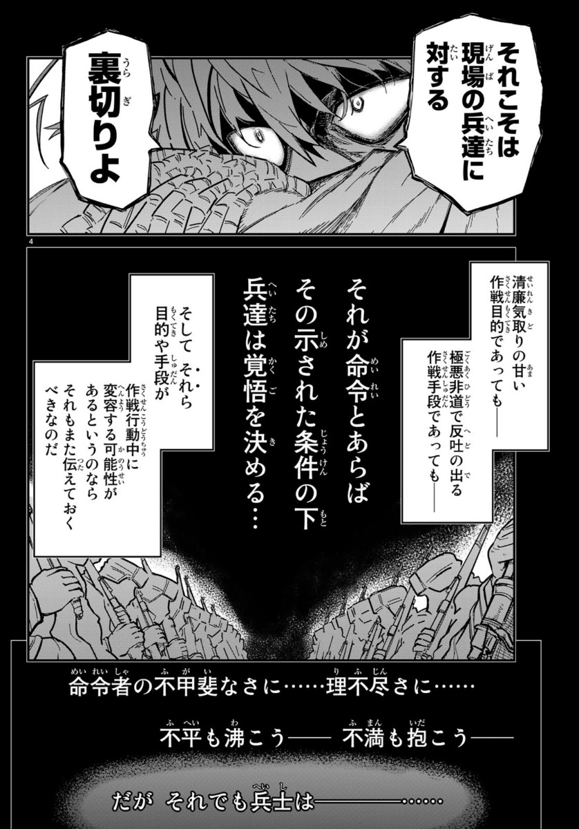 Pumpkin Scissors Chapter 161 4ページ