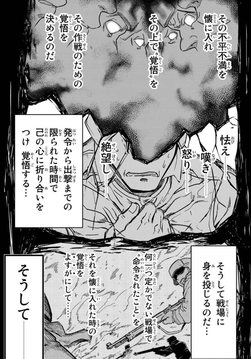 Pumpkin Scissors Chapter 161 5ページ