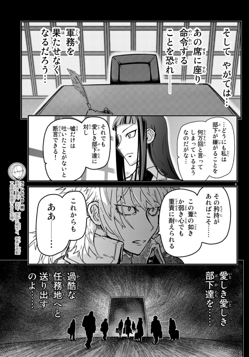 Pumpkin Scissors Chapter 162 4ページ