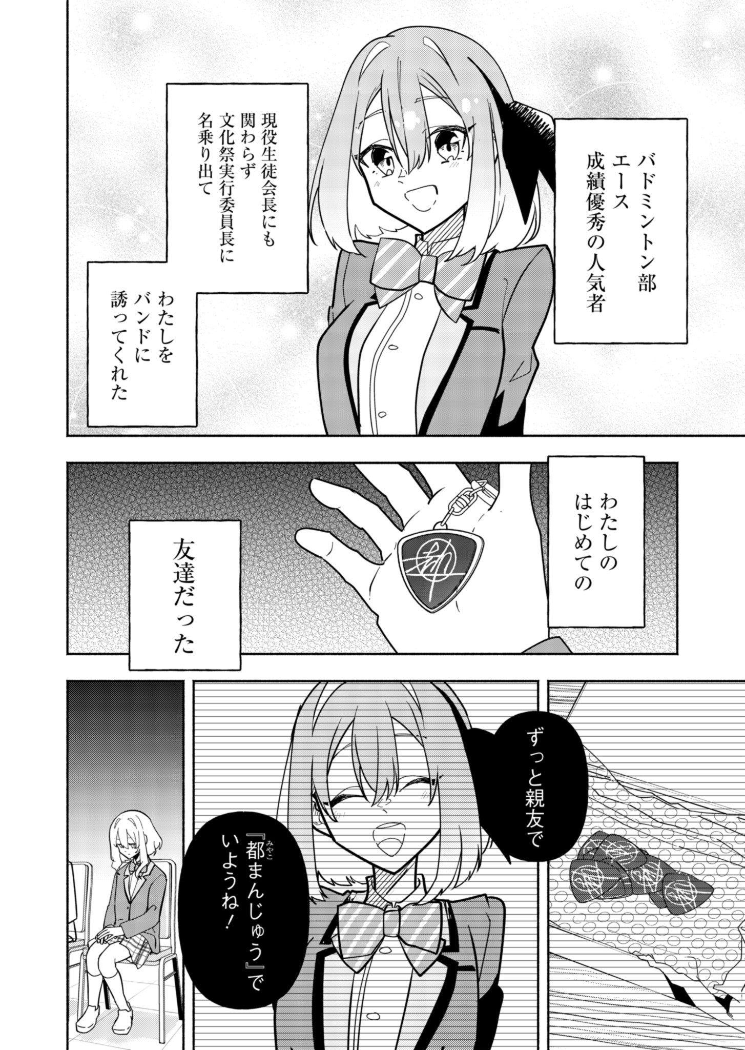 PROJECT COLD case 614 Strawberry and Secrets Chapter 1 13ページ
