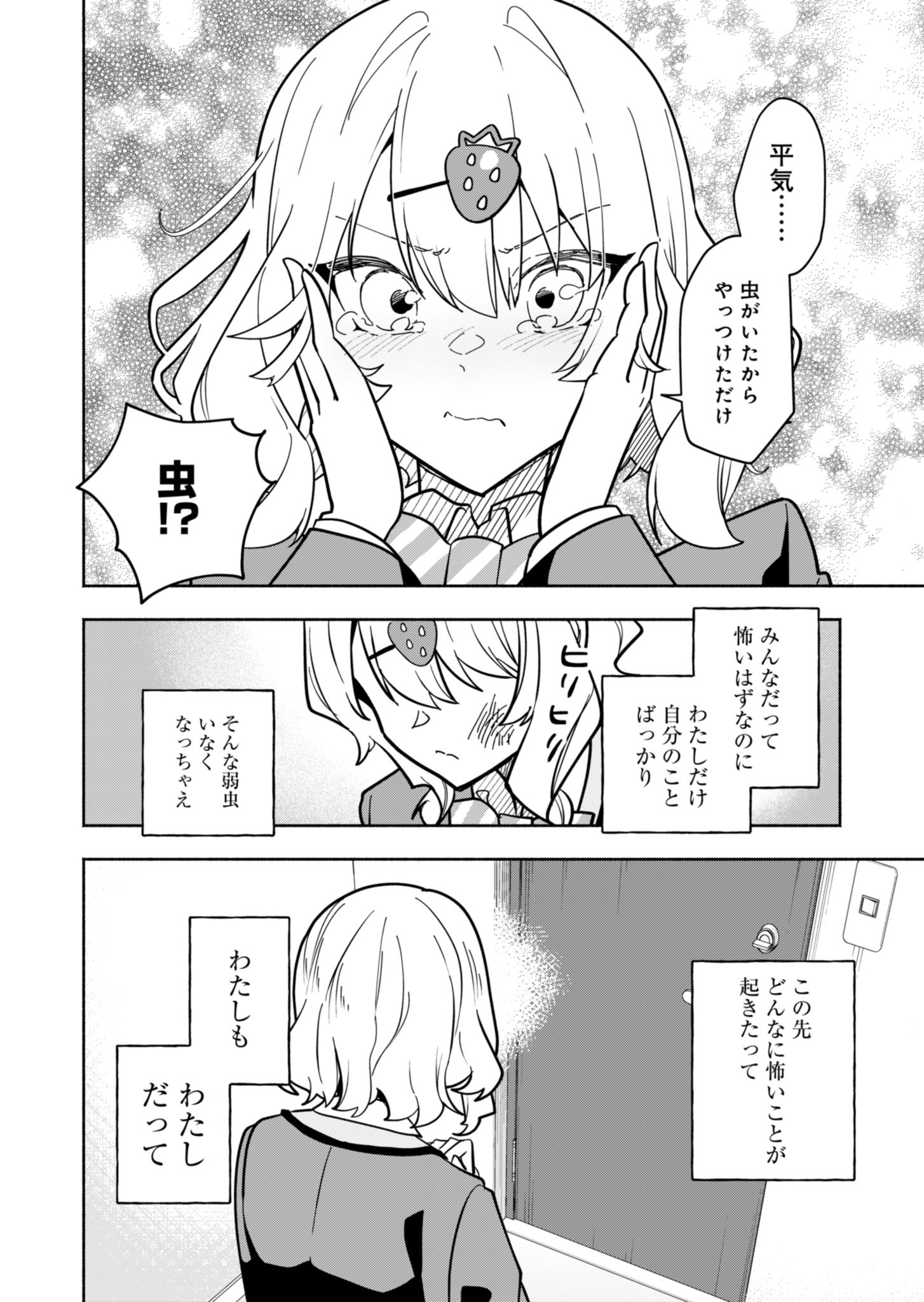 PROJECT COLD case 614 Strawberry and Secrets Chapter 1 47ページ