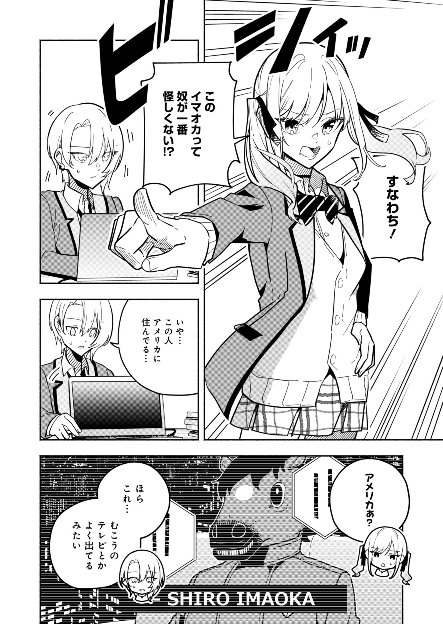 PROJECT COLD case 614 Strawberry and Secrets Chapter 2 28ページ