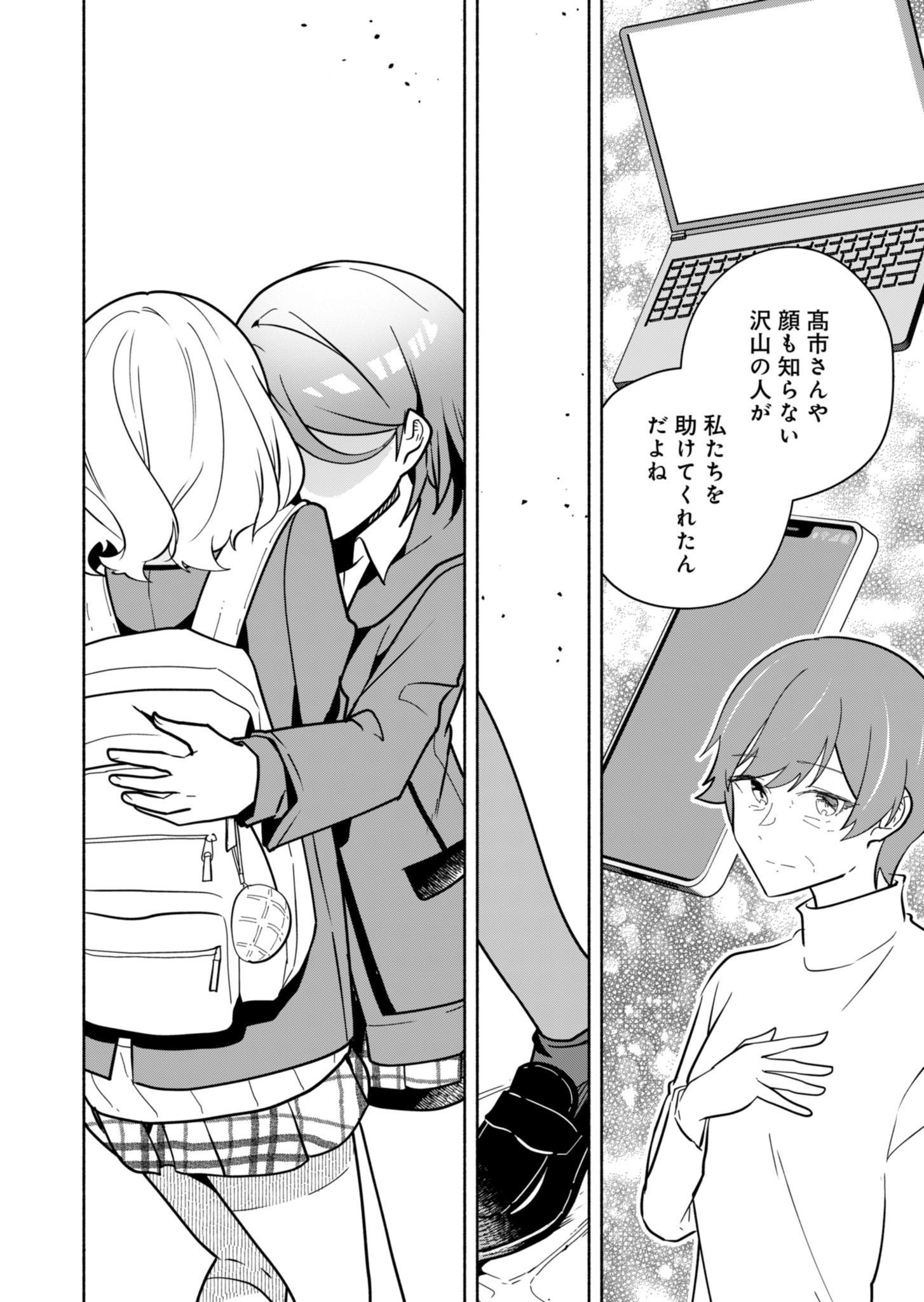 PROJECT COLD case 614 Strawberry and Secrets Chapter 3 30ページ