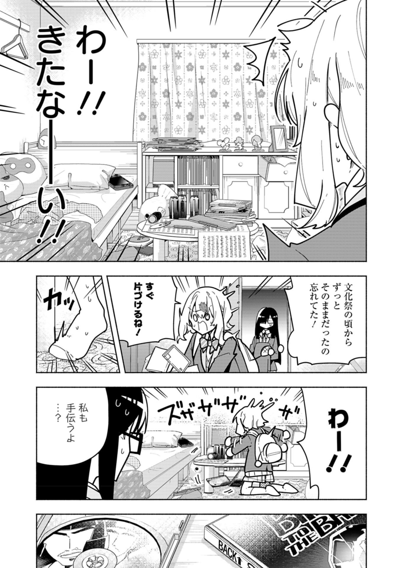 PROJECT COLD case 614 Strawberry and Secrets Chapter 4 11ページ