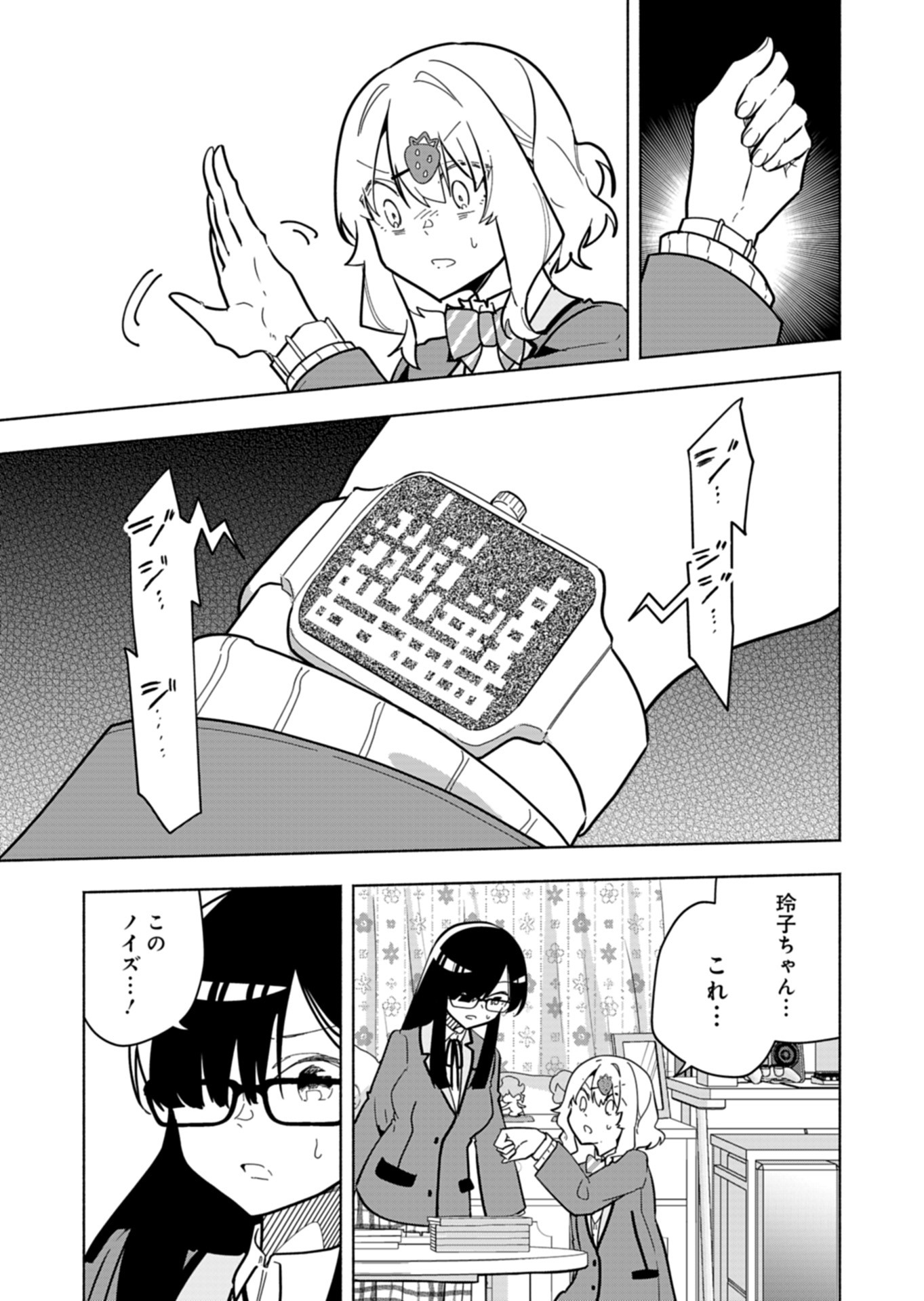 PROJECT COLD case 614 Strawberry and Secrets Chapter 4 27ページ