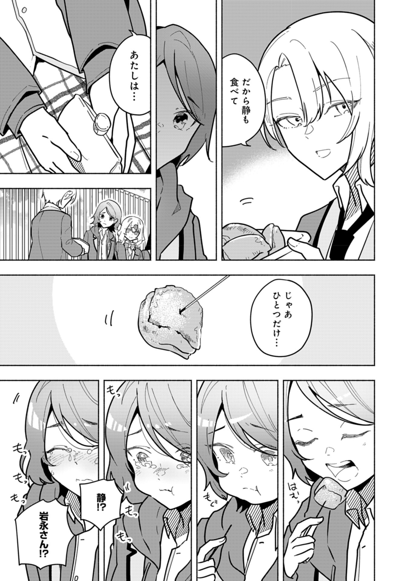 PROJECT COLD case 614 Strawberry and Secrets Chapter 4 5ページ