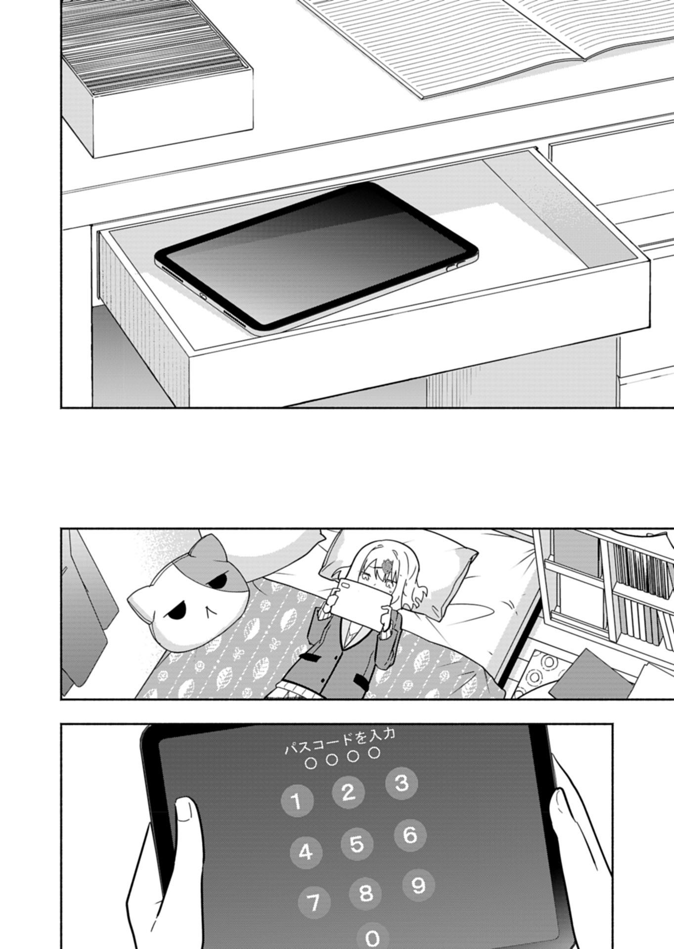 PROJECT COLD case 614 Strawberry and Secrets Chapter 5 16ページ