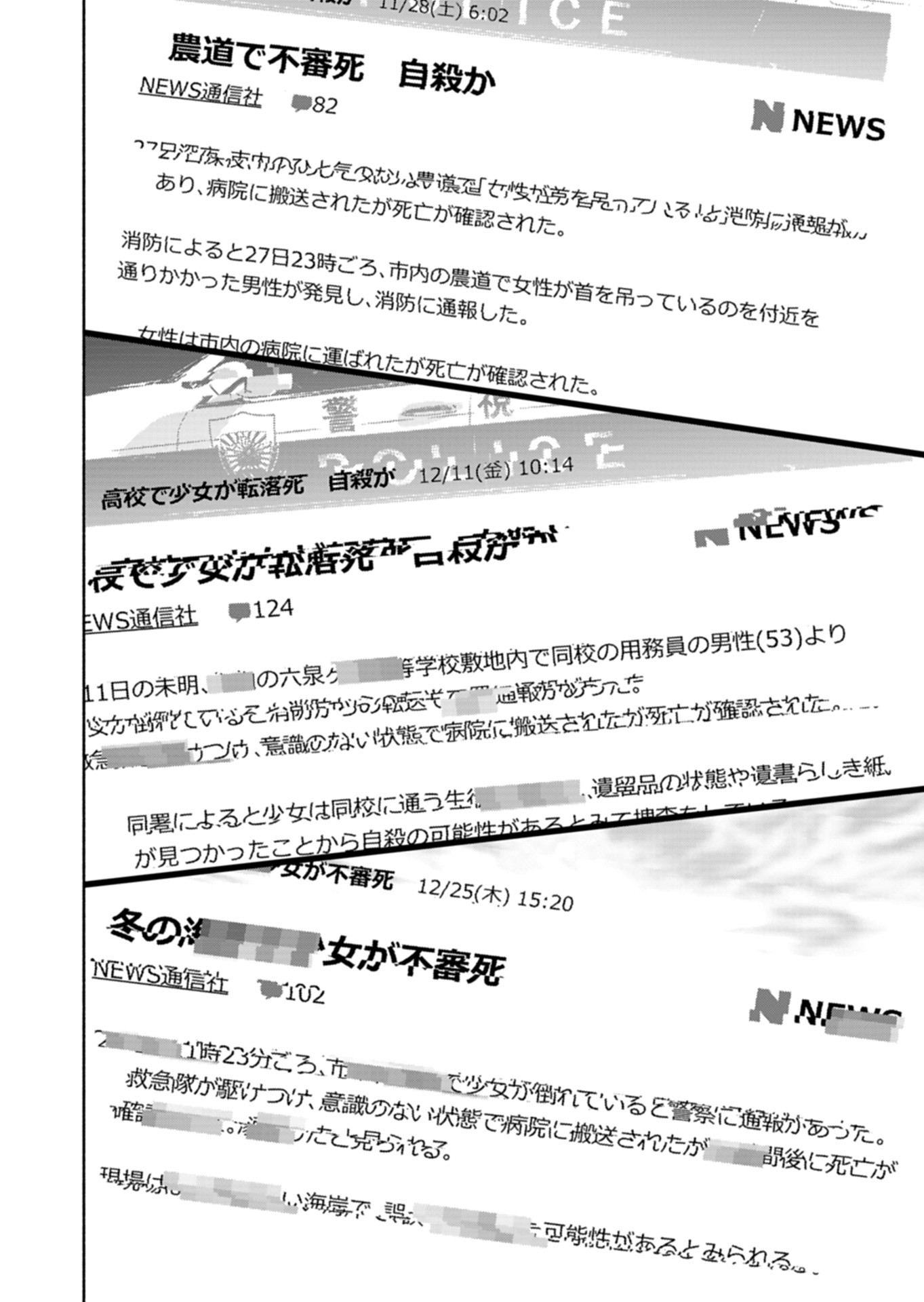 PROJECT COLD case 614 Strawberry and Secrets Chapter 5 24ページ