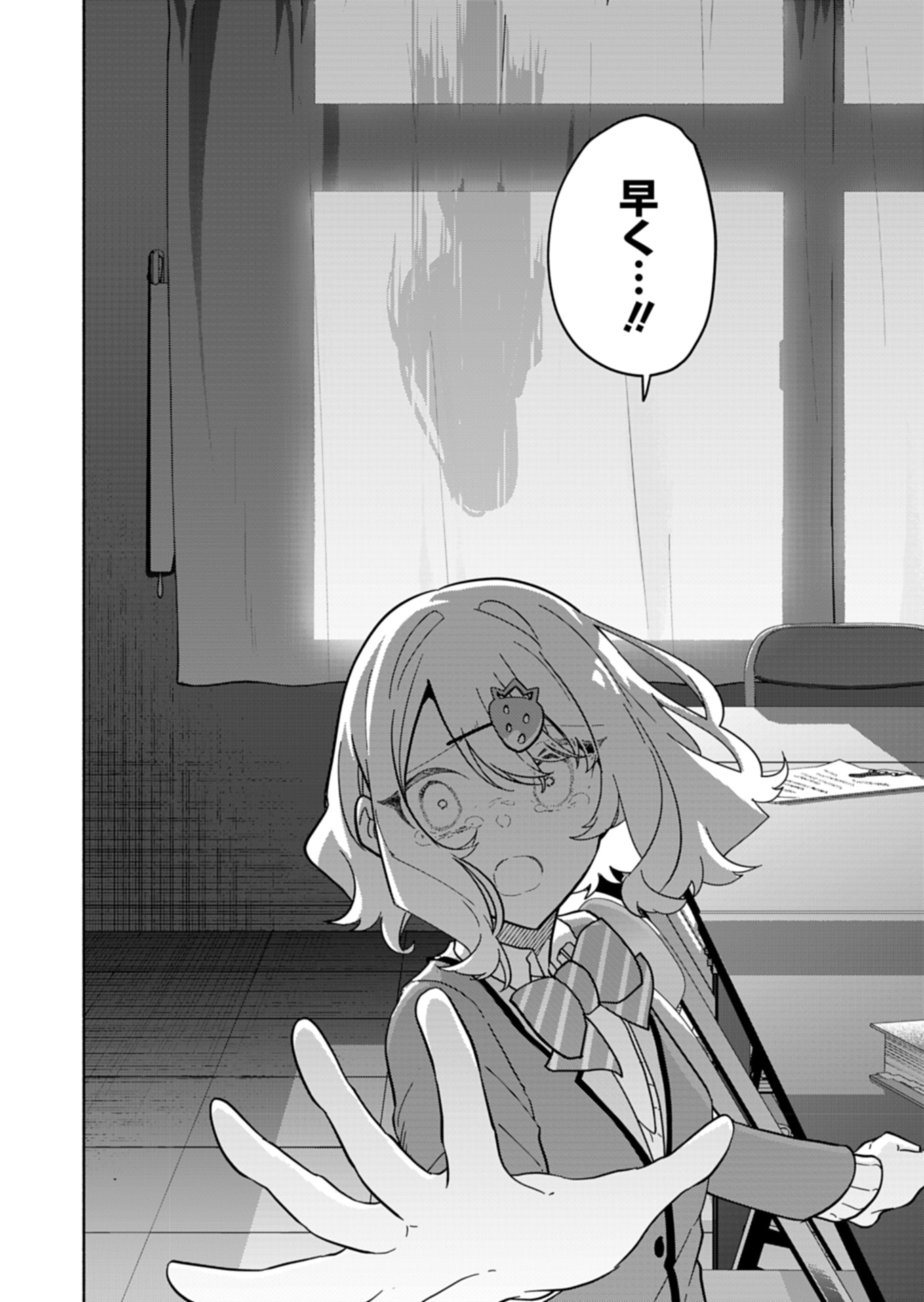 PROJECT COLD case 614 Strawberry and Secrets Chapter 6 24ページ