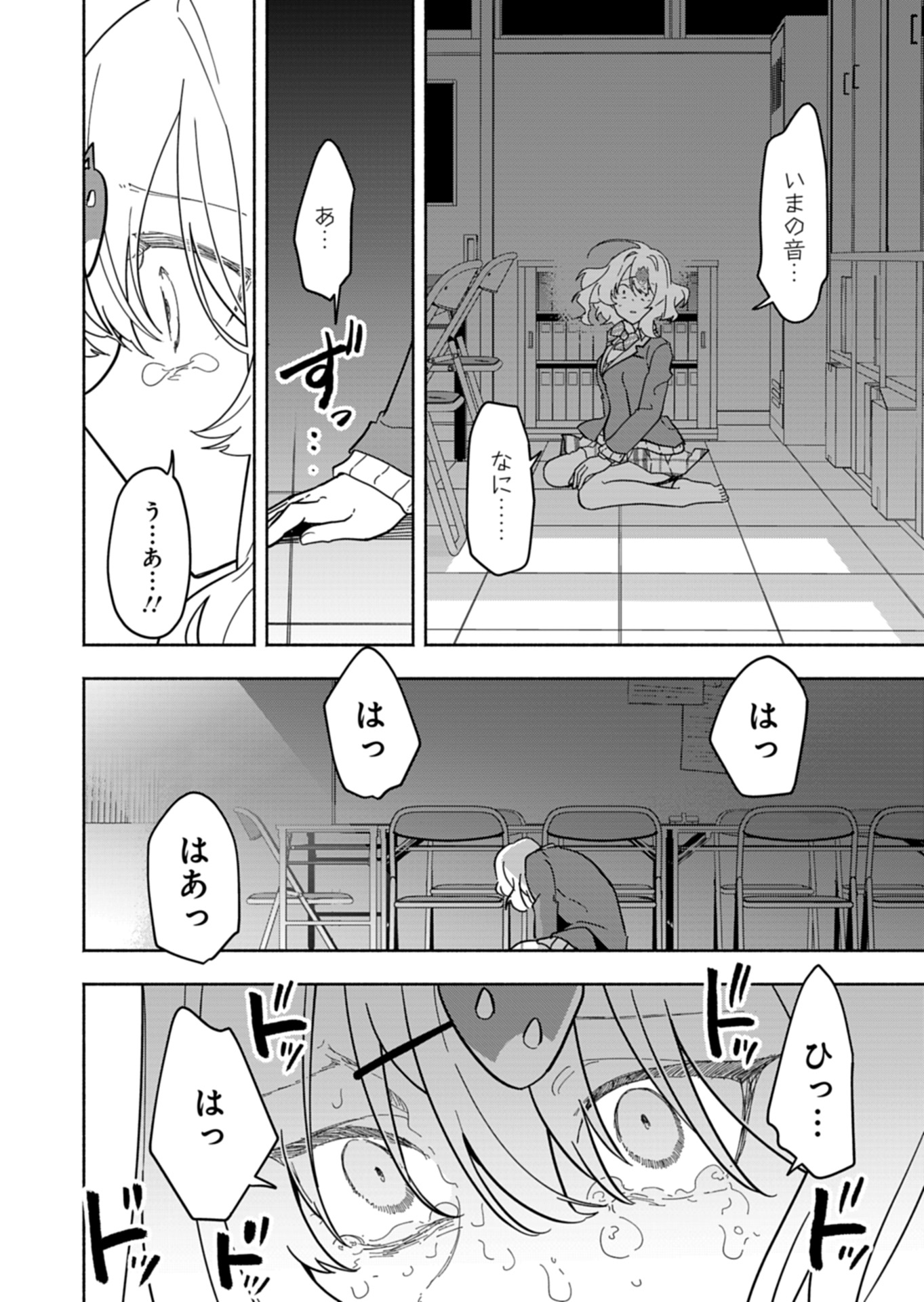 PROJECT COLD case 614 Strawberry and Secrets Chapter 6 26ページ