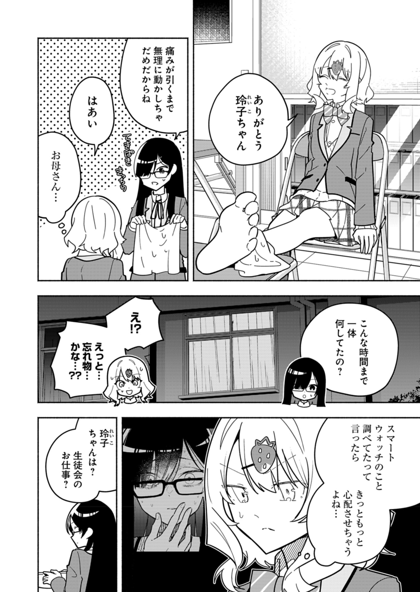 PROJECT COLD case 614 Strawberry and Secrets Chapter 6 6ページ
