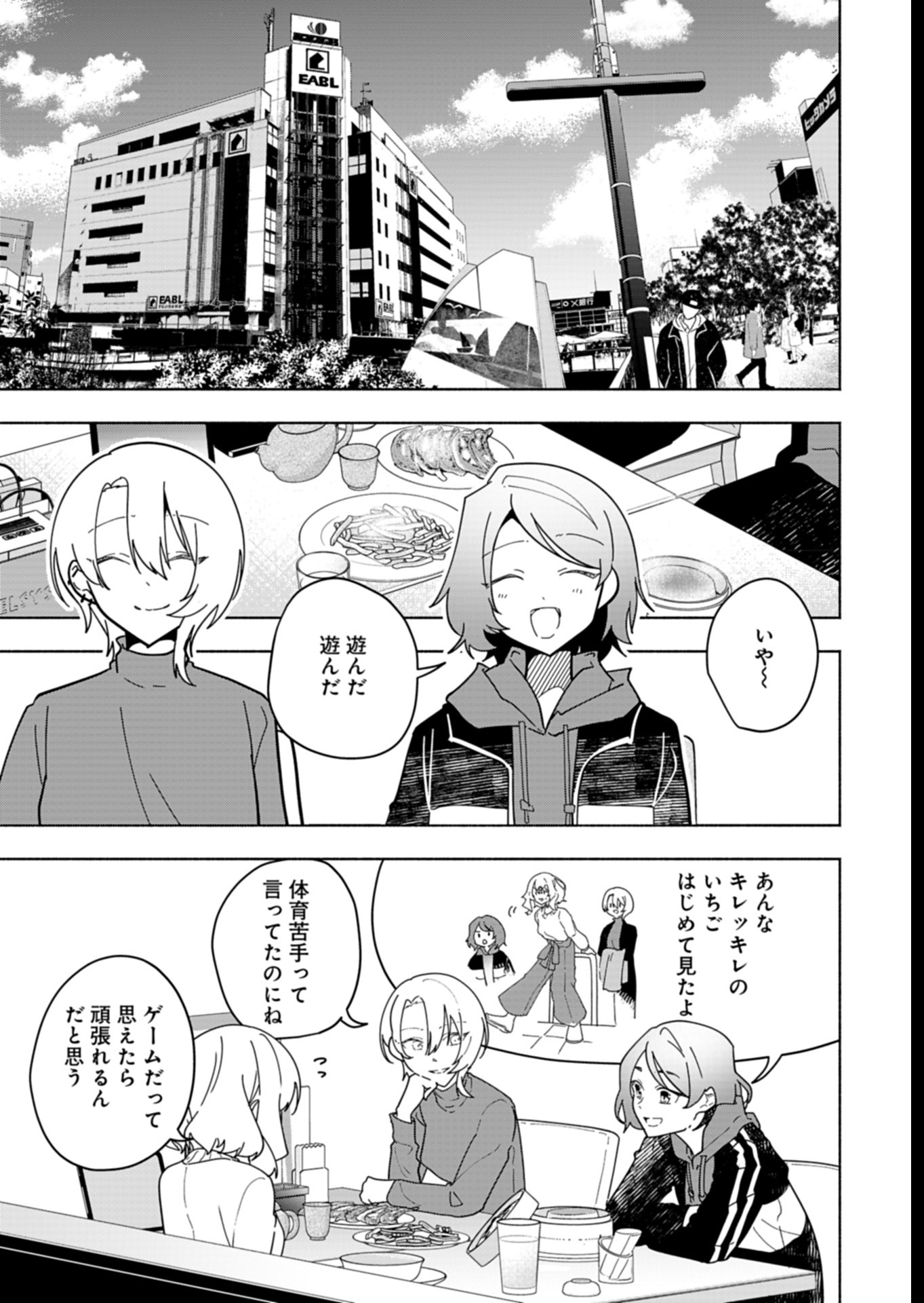 PROJECT COLD case 614 Strawberry and Secrets Chapter 7 13ページ