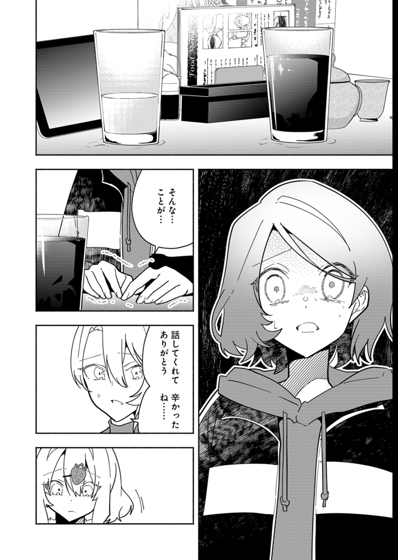 PROJECT COLD case 614 Strawberry and Secrets Chapter 7 16ページ