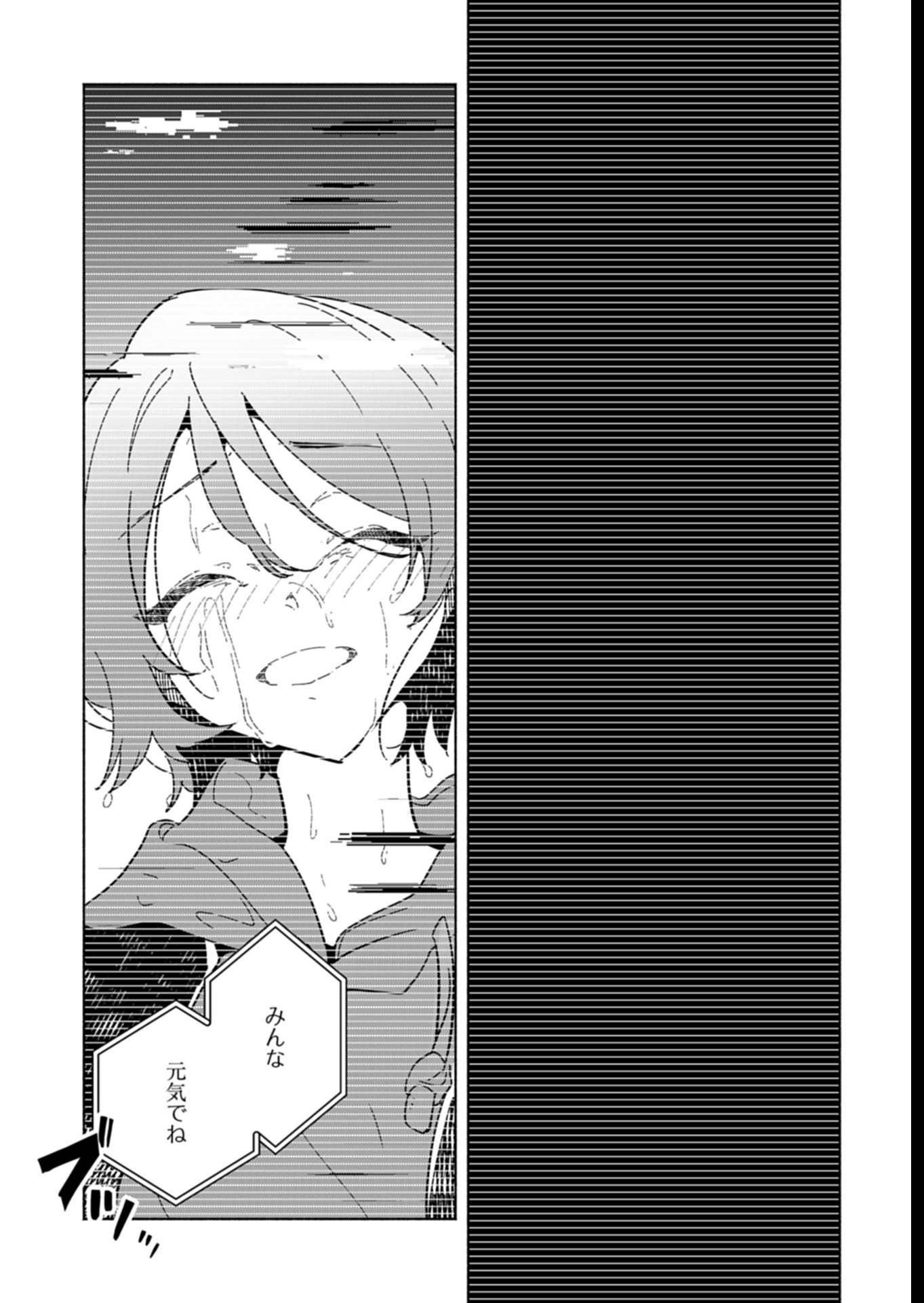 PROJECT COLD case 614 Strawberry and Secrets Chapter 7 29ページ