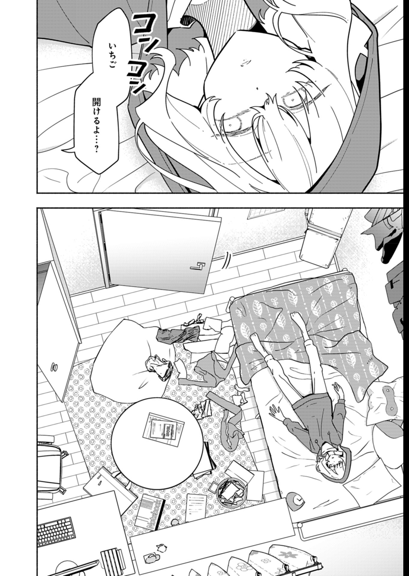 PROJECT COLD case 614 Strawberry and Secrets Chapter 7 4ページ
