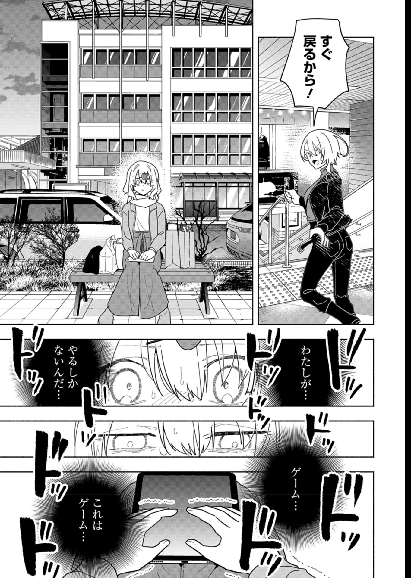 PROJECT COLD case 614 Strawberry and Secrets Chapter 7 33ページ