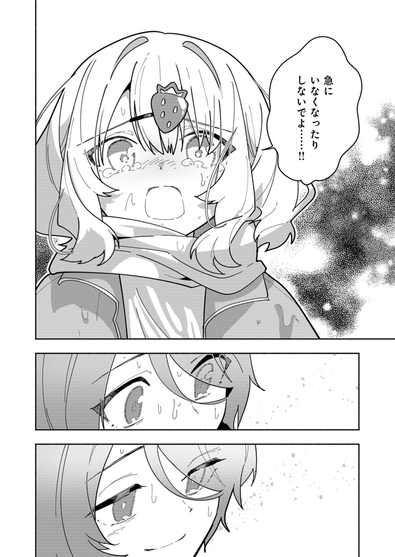 PROJECT COLD case 614 Strawberry and Secrets Chapter 8 16ページ