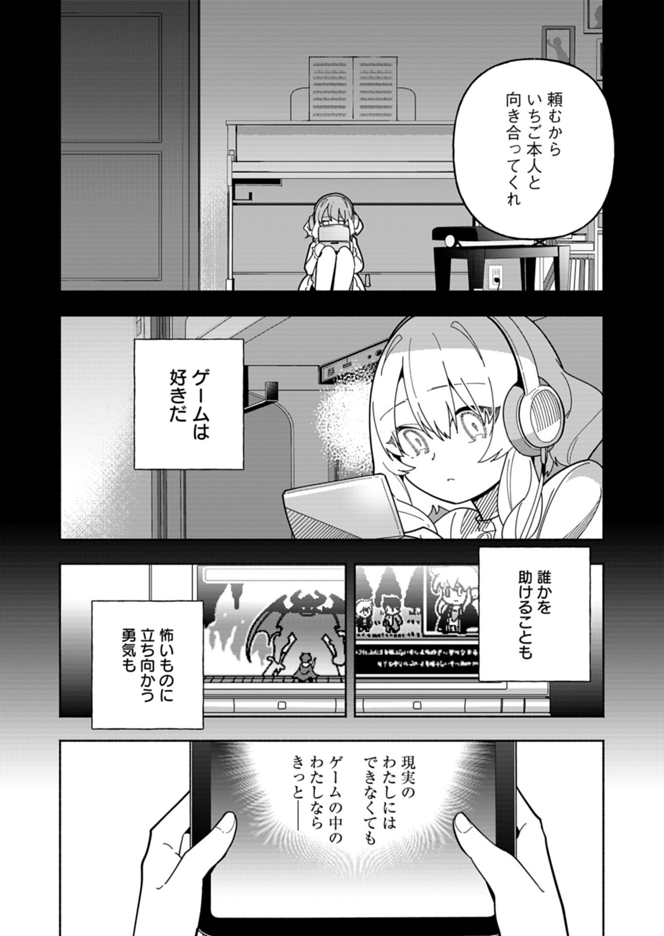 PROJECT COLD case 614 Strawberry and Secrets Chapter 8 4ページ