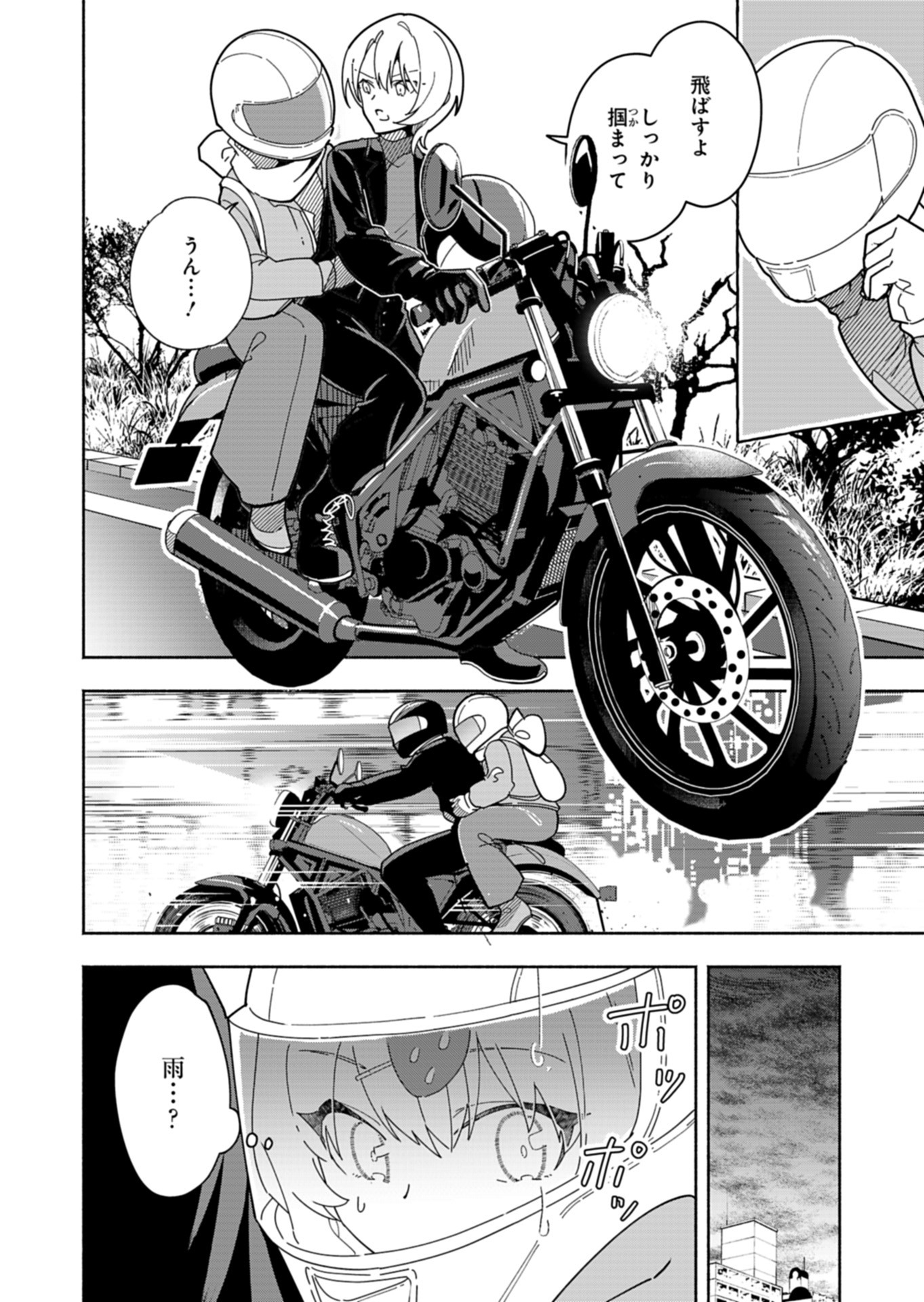 PROJECT COLD case 614 Strawberry and Secrets Chapter 8 10ページ