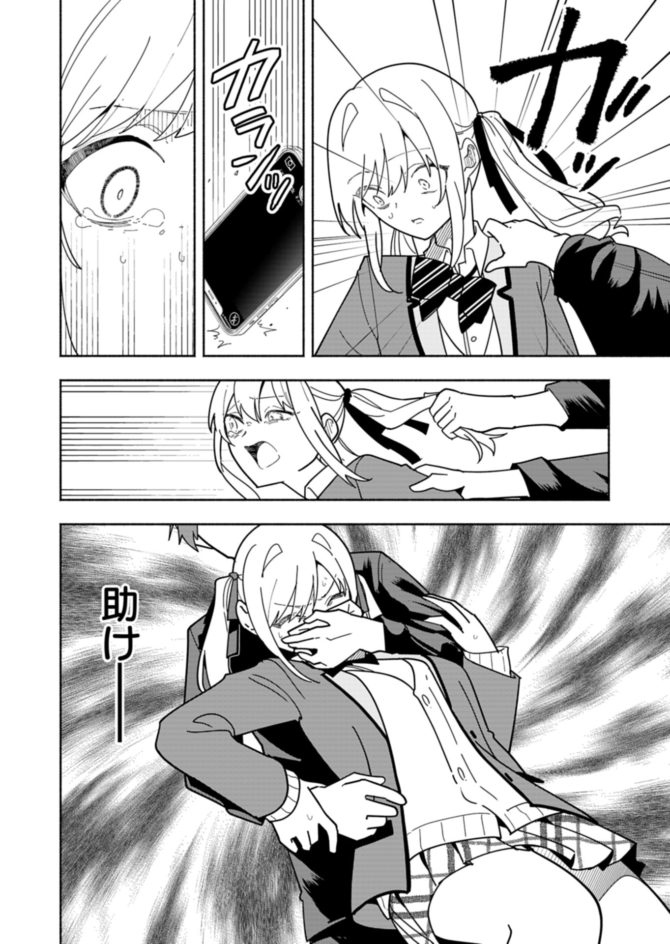 PROJECT COLD case 614 Strawberry and Secrets Chapter 9 16ページ