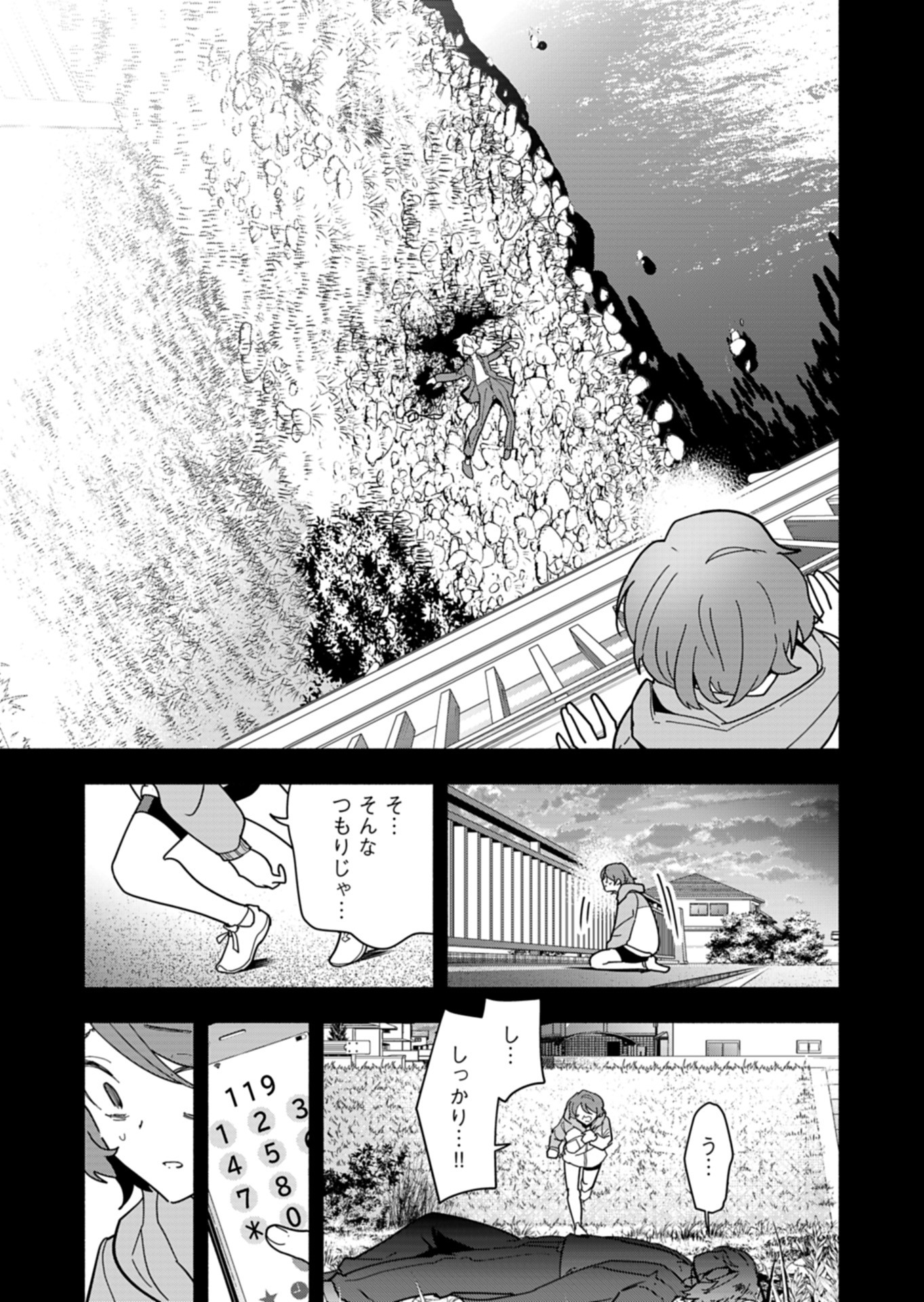 PROJECT COLD case 614 Strawberry and Secrets Chapter 10 13ページ