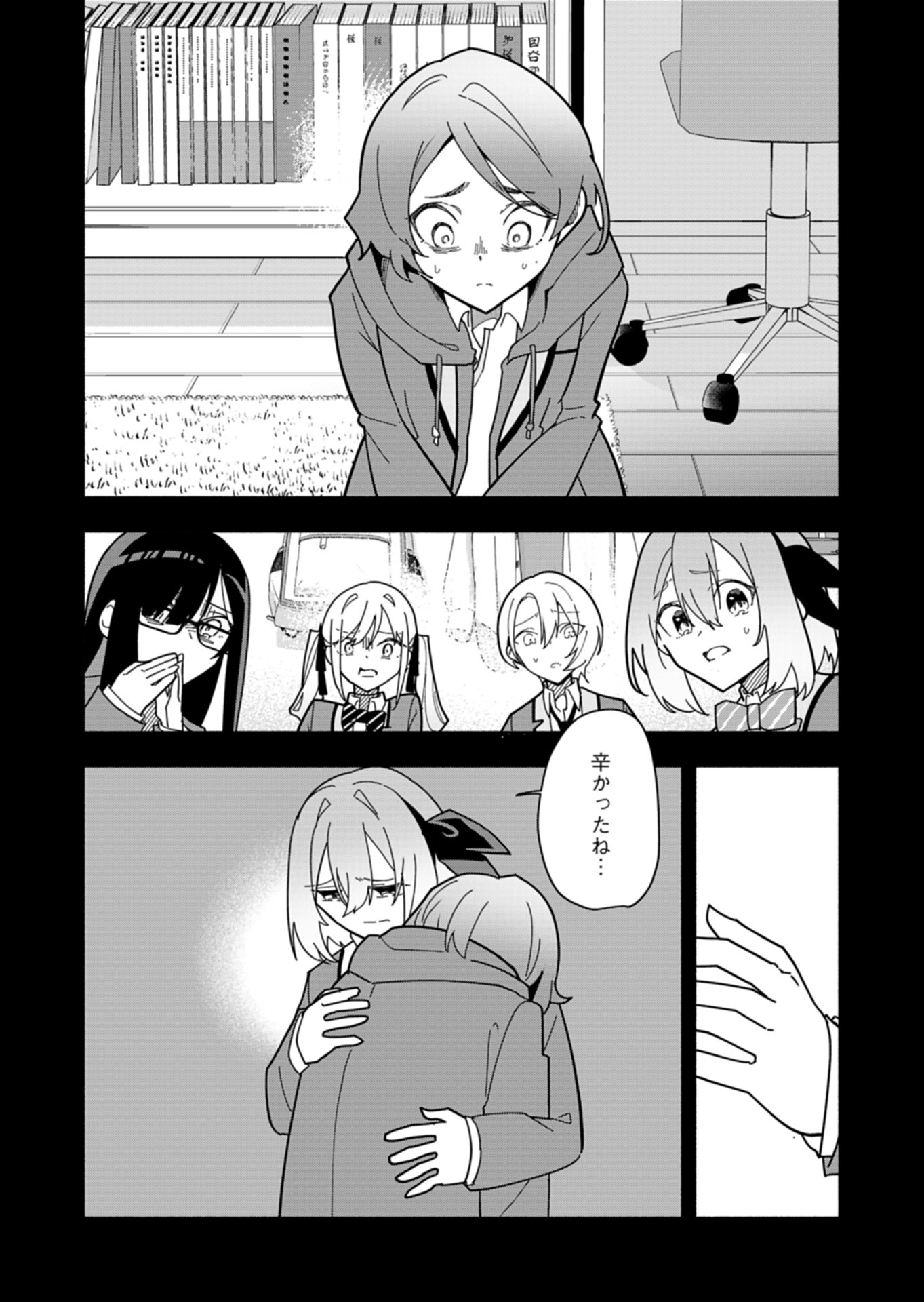 PROJECT COLD case 614 Strawberry and Secrets Chapter 10 18ページ