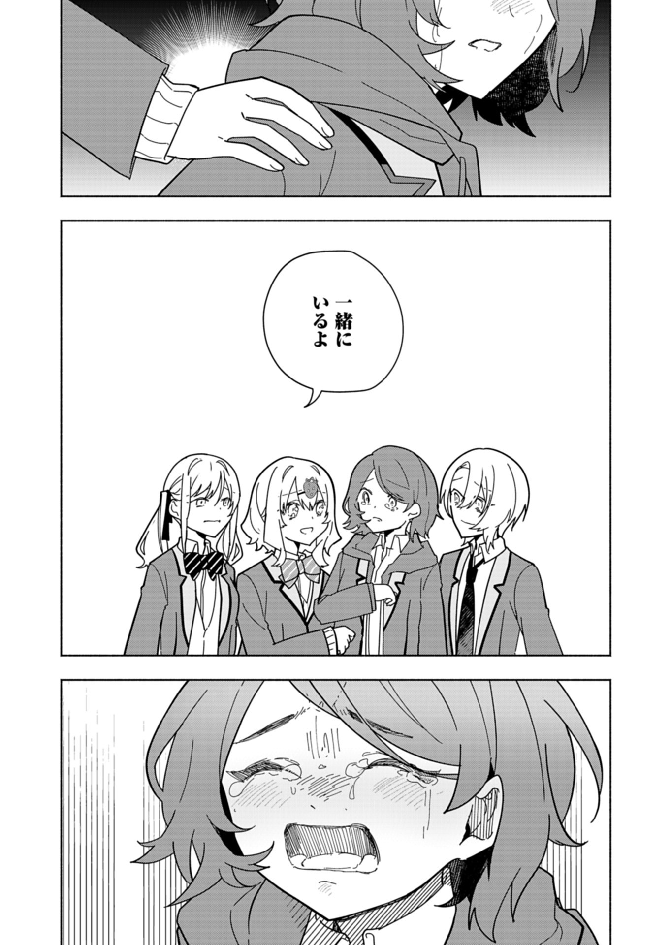 PROJECT COLD case 614 Strawberry and Secrets Chapter 10 25ページ