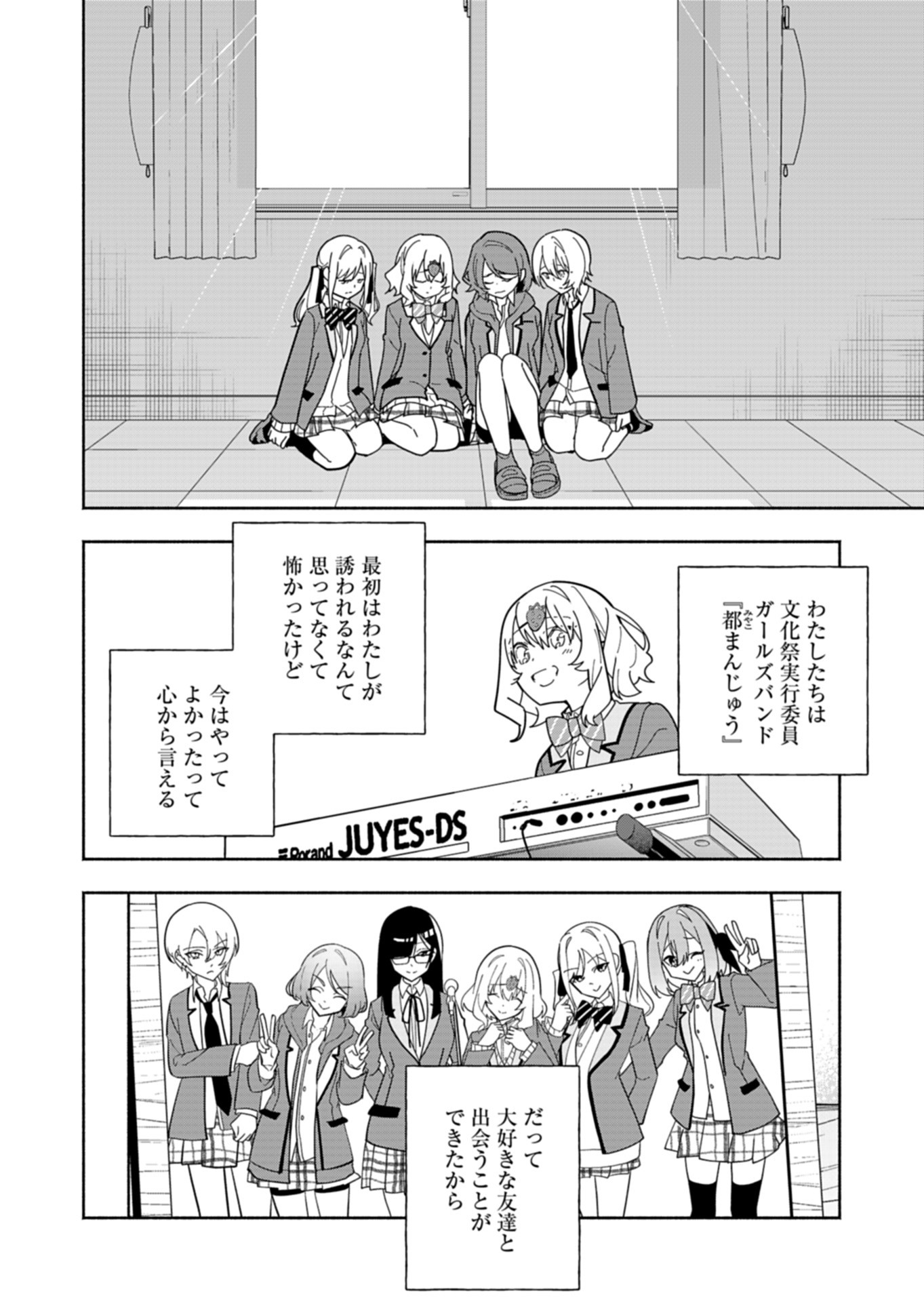 PROJECT COLD case 614 Strawberry and Secrets Chapter 10 26ページ