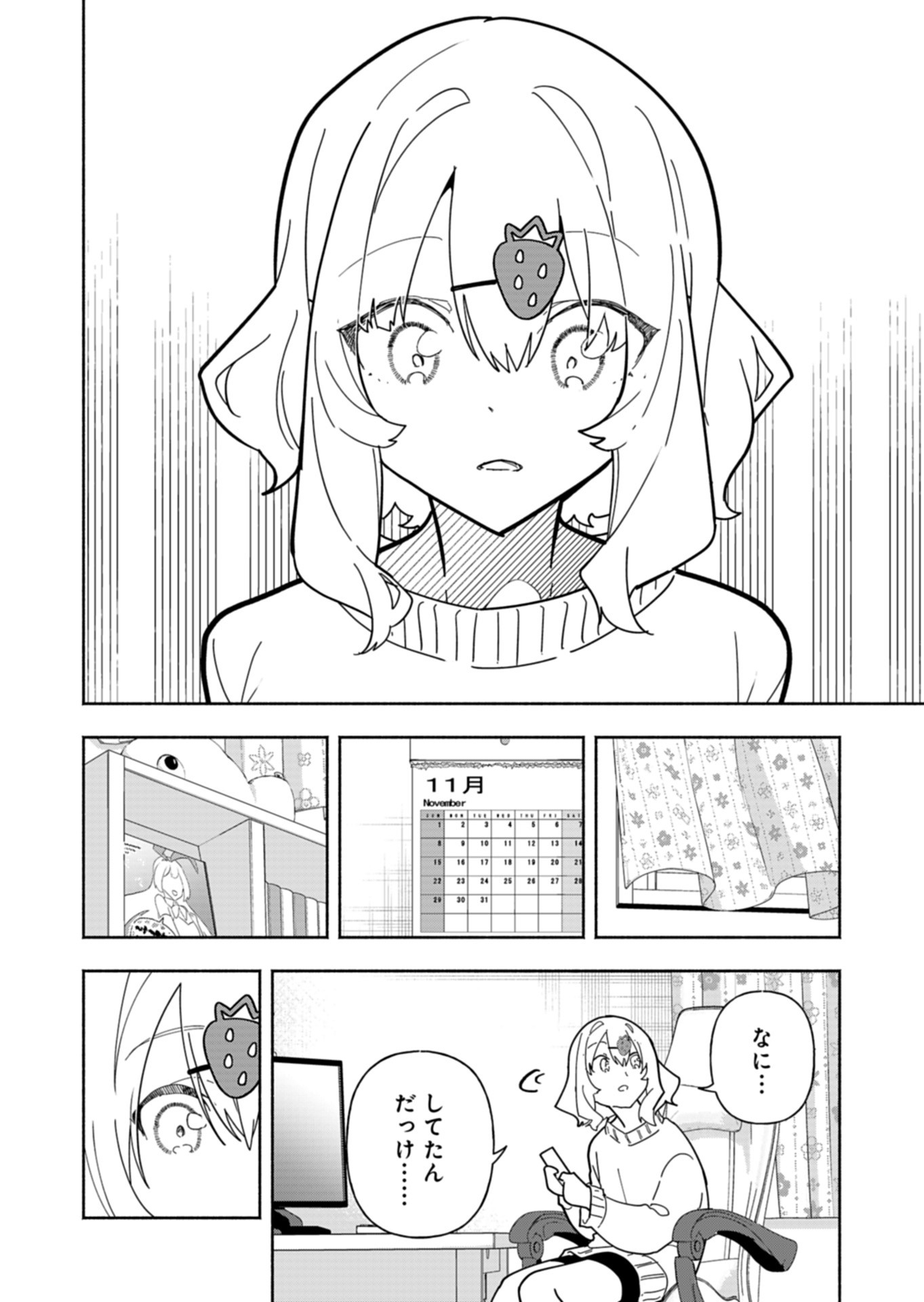 PROJECT COLD case 614 Strawberry and Secrets Chapter 10 32ページ