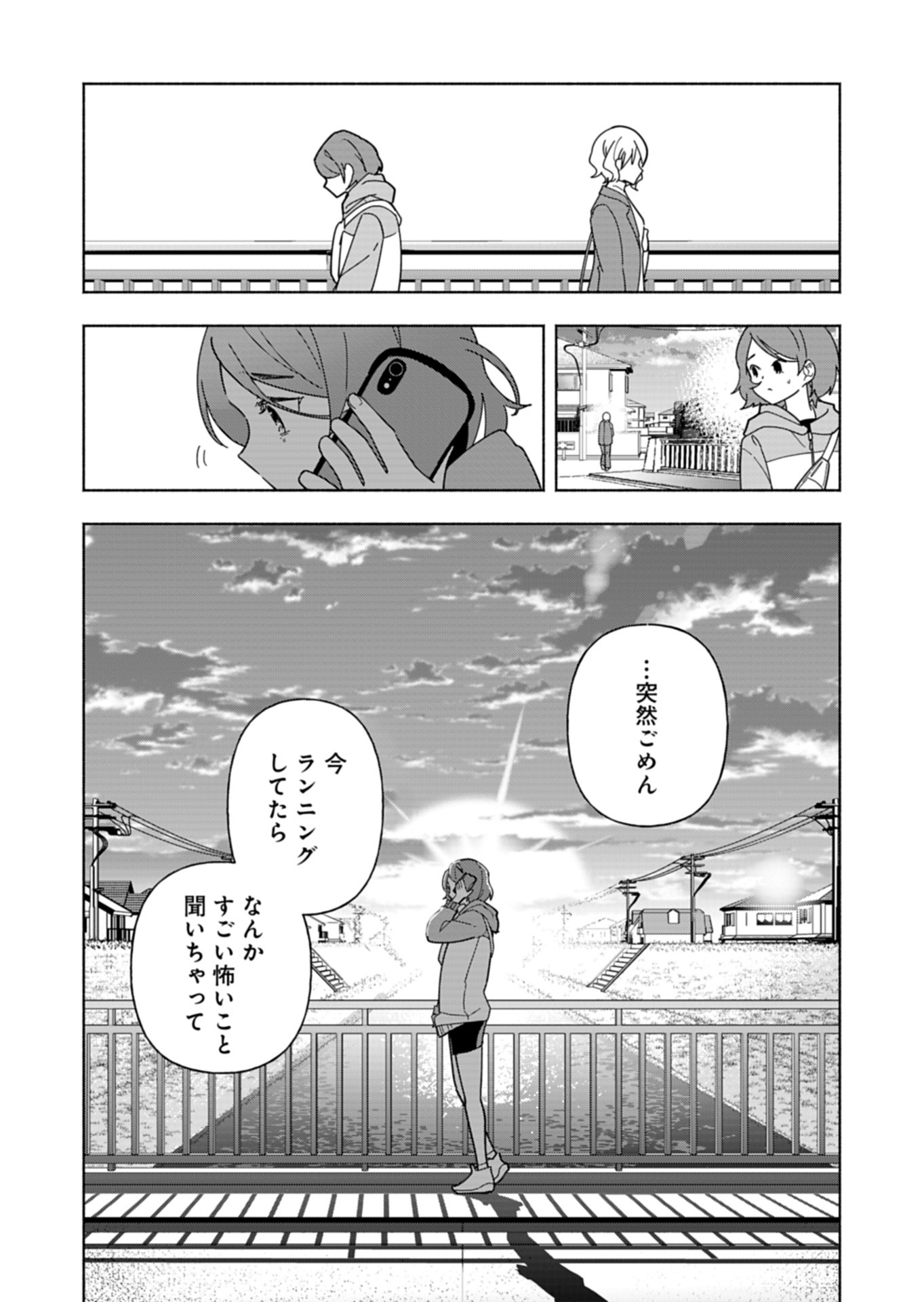 PROJECT COLD case 614 Strawberry and Secrets Chapter 10 35ページ