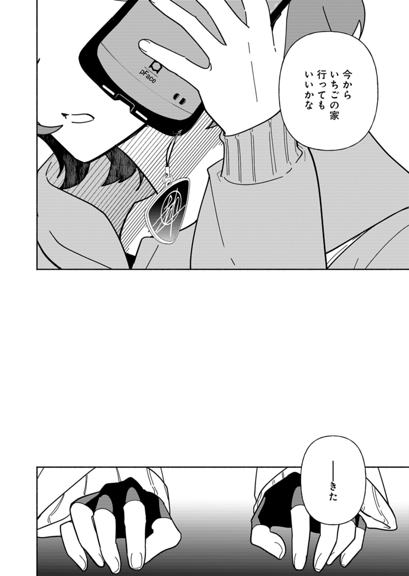 PROJECT COLD case 614 Strawberry and Secrets Chapter 10 36ページ