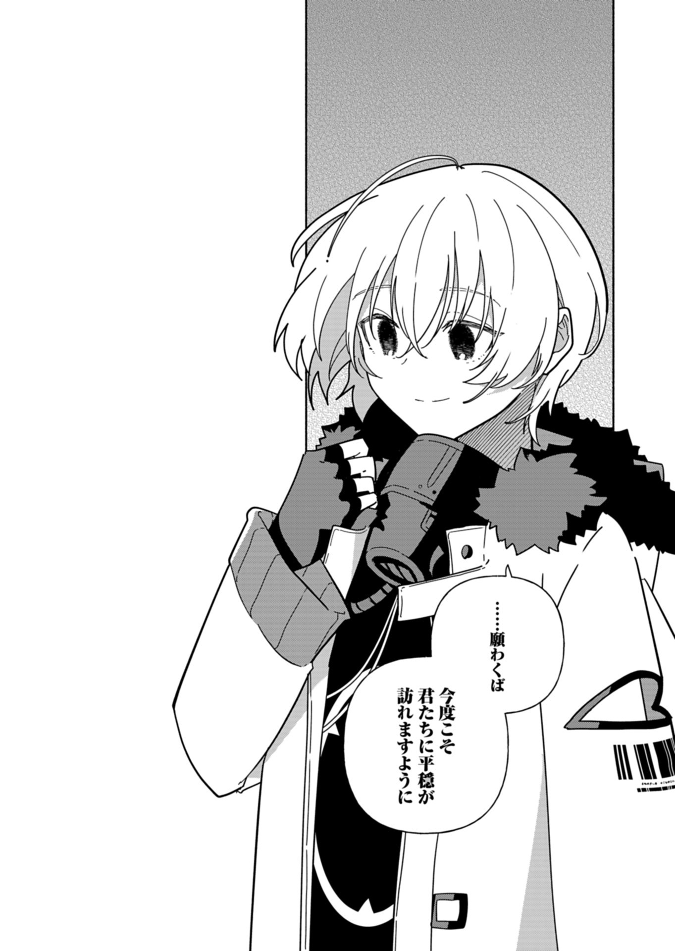 PROJECT COLD case 614 Strawberry and Secrets Chapter 10 42ページ