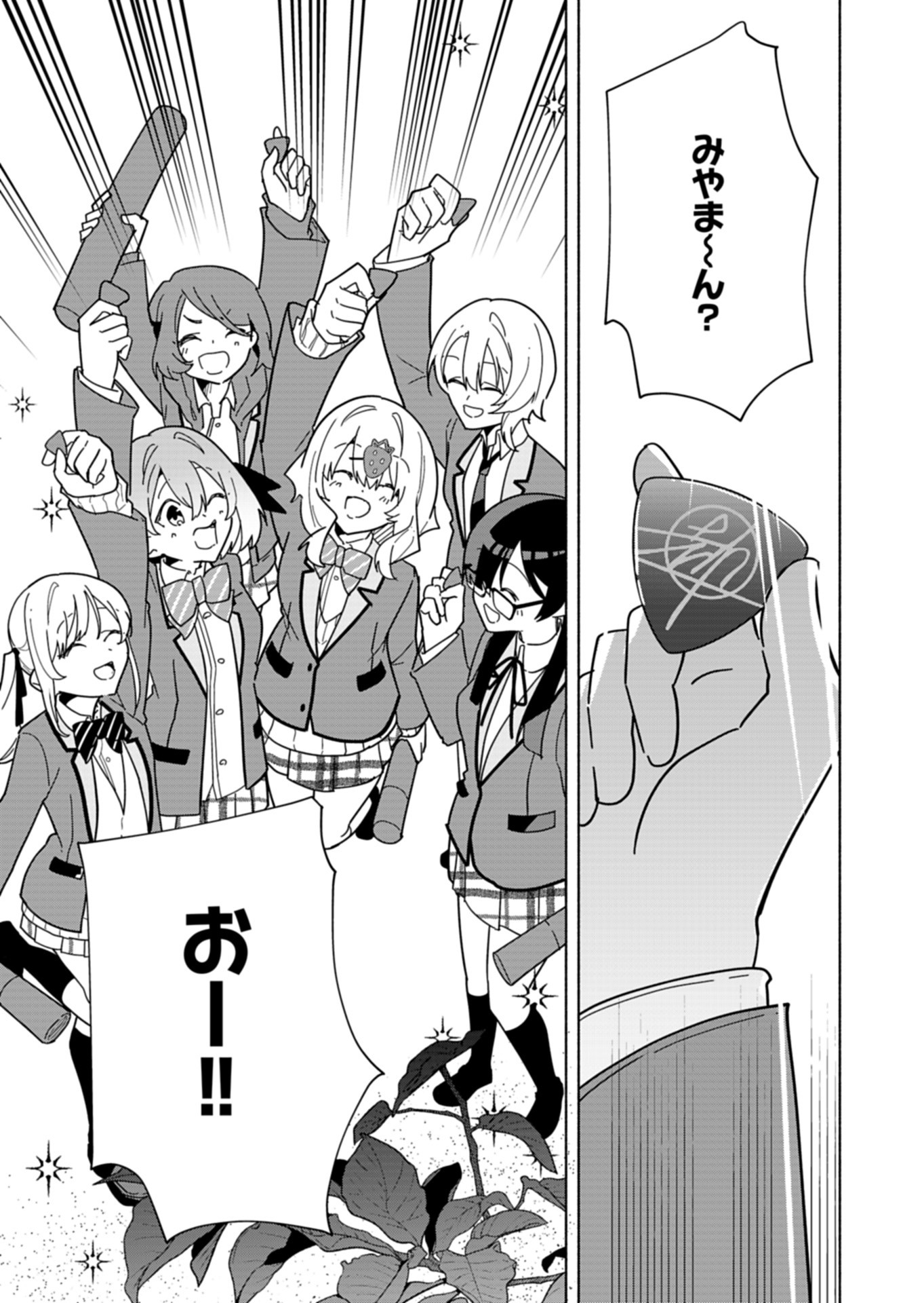 PROJECT COLD case 614 Strawberry and Secrets Chapter 10 47ページ