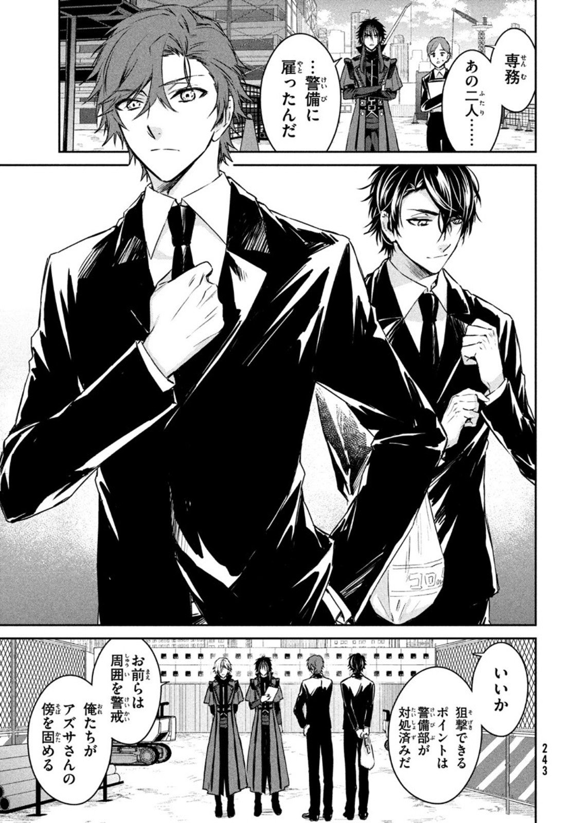 Project Scard: Kemono-tachi no Seigi Chapter 4 11ページ