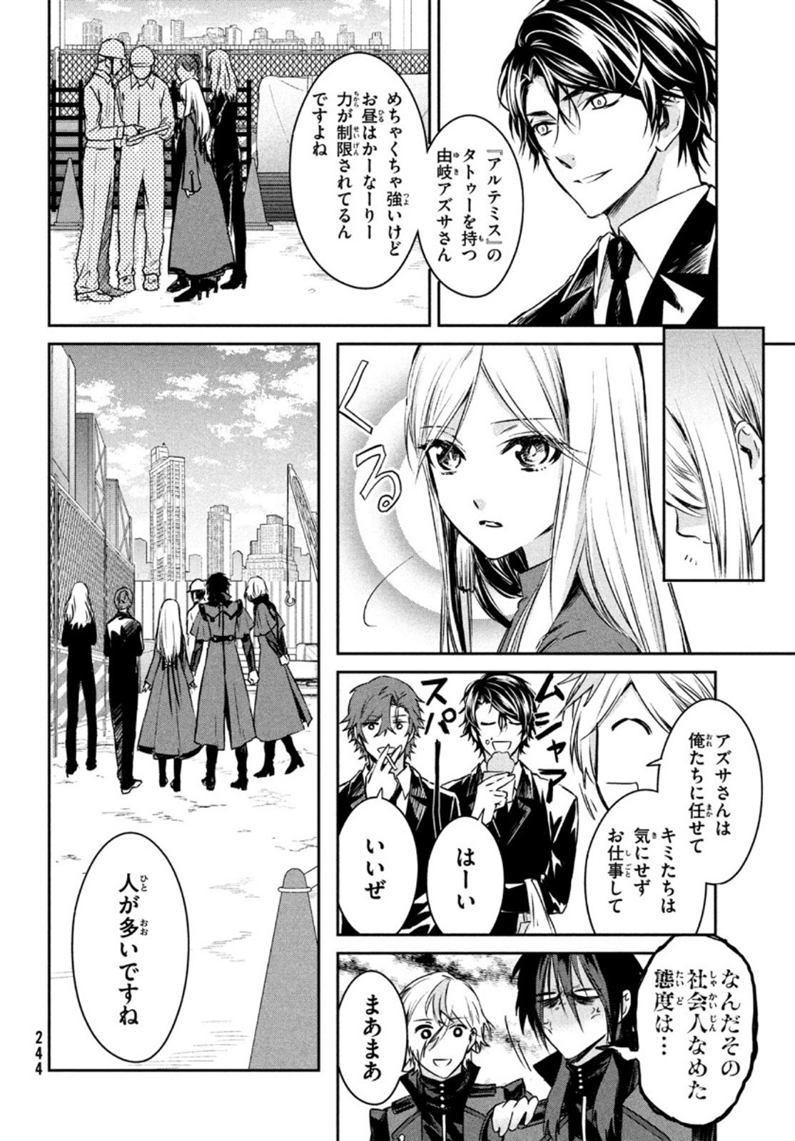 Project Scard: Kemono-tachi no Seigi Chapter 4 12ページ