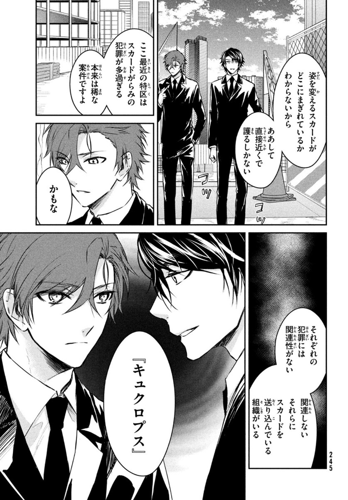 Project Scard: Kemono-tachi no Seigi Chapter 4 13ページ