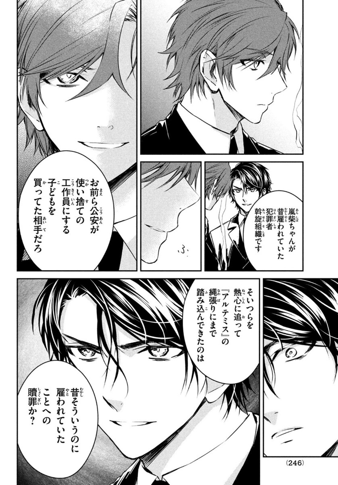 Project Scard: Kemono-tachi no Seigi Chapter 4 14ページ