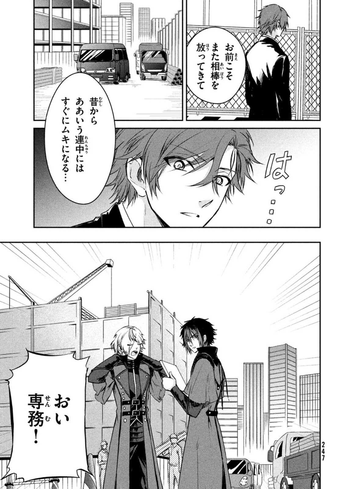 Project Scard: Kemono-tachi no Seigi Chapter 4 15ページ