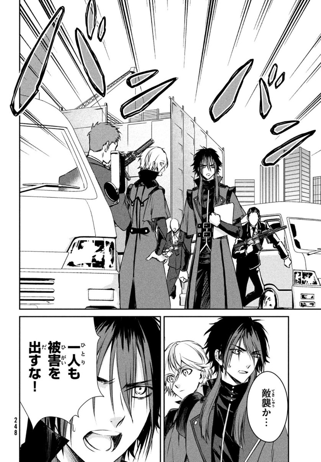 Project Scard: Kemono-tachi no Seigi Chapter 4 16ページ