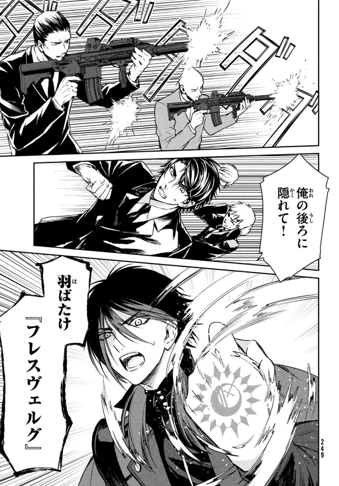 Project Scard: Kemono-tachi no Seigi Chapter 4 17ページ