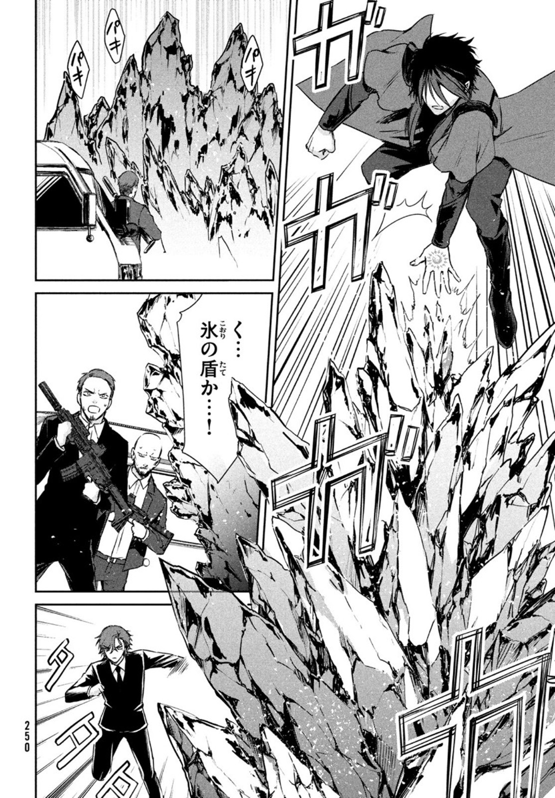 Project Scard: Kemono-tachi no Seigi Chapter 4 18ページ