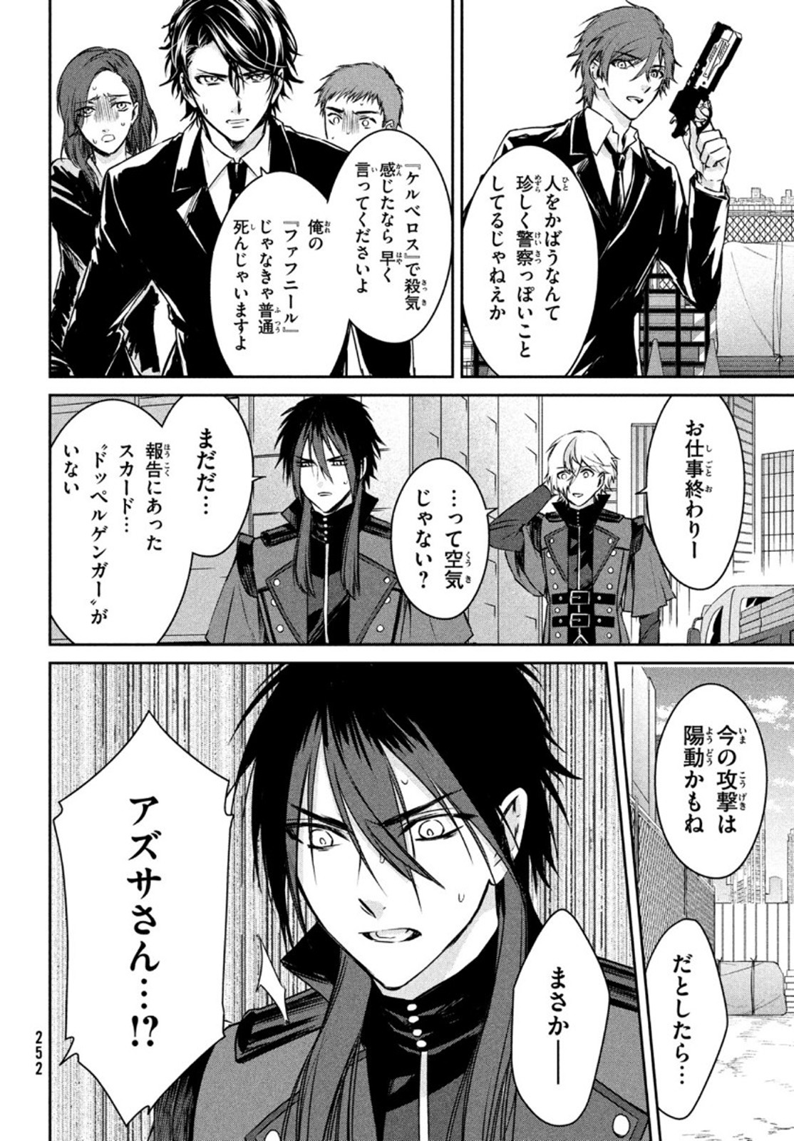 Project Scard: Kemono-tachi no Seigi Chapter 4 20ページ